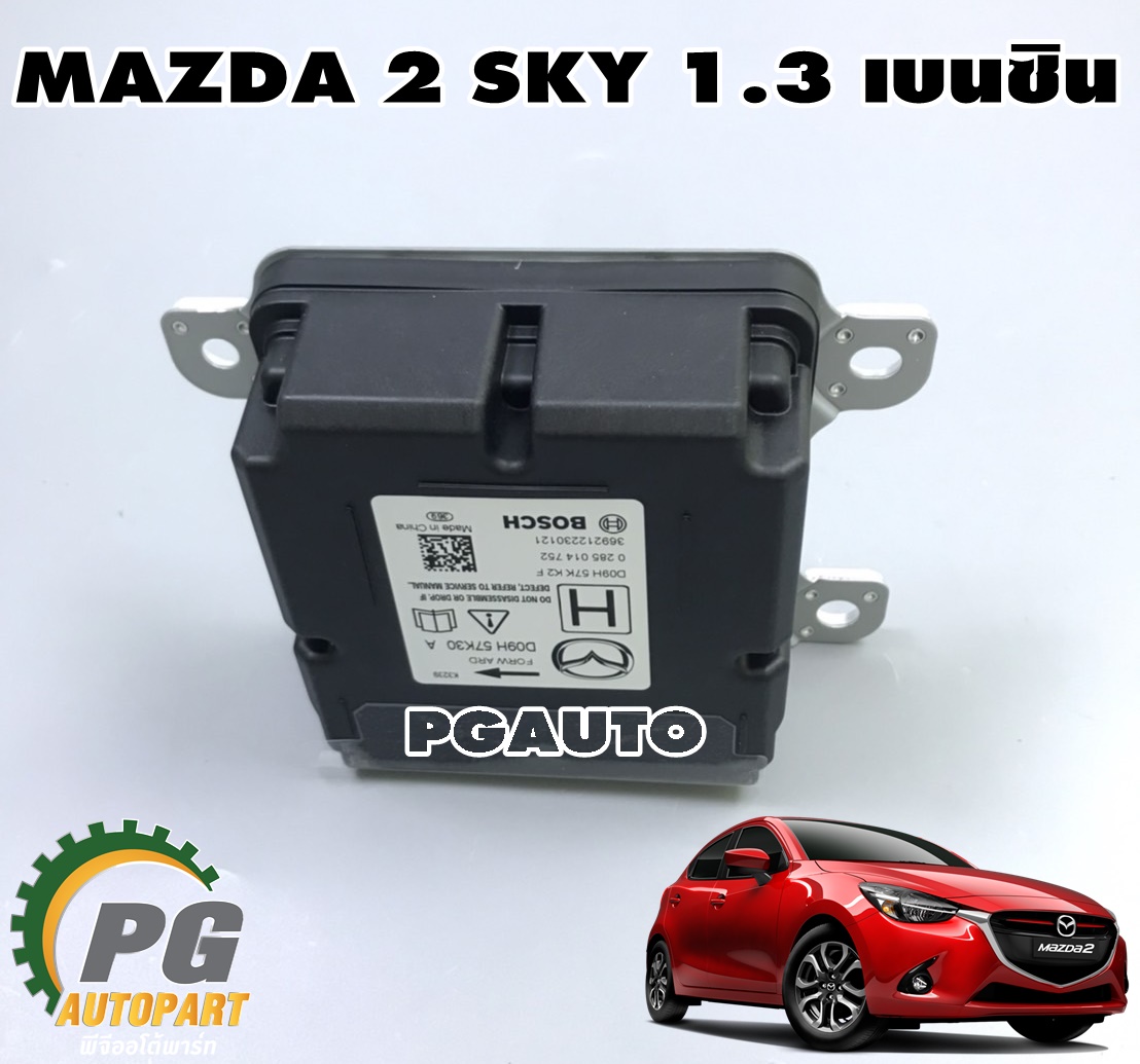 กล่องควบคุม AIR BAG MAZDA 2 SKYACTIV 2014-2018 1.3 เบนซิน (1ชิ้น) แท้ / รูปจริง
