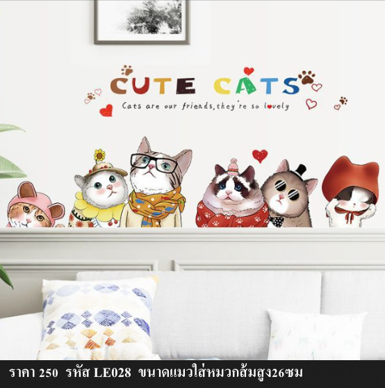 สติกเกอร์ลายการ์ตูน สติ๊กเกอร์ลายน่ารัก สำหรับเด็กๆ