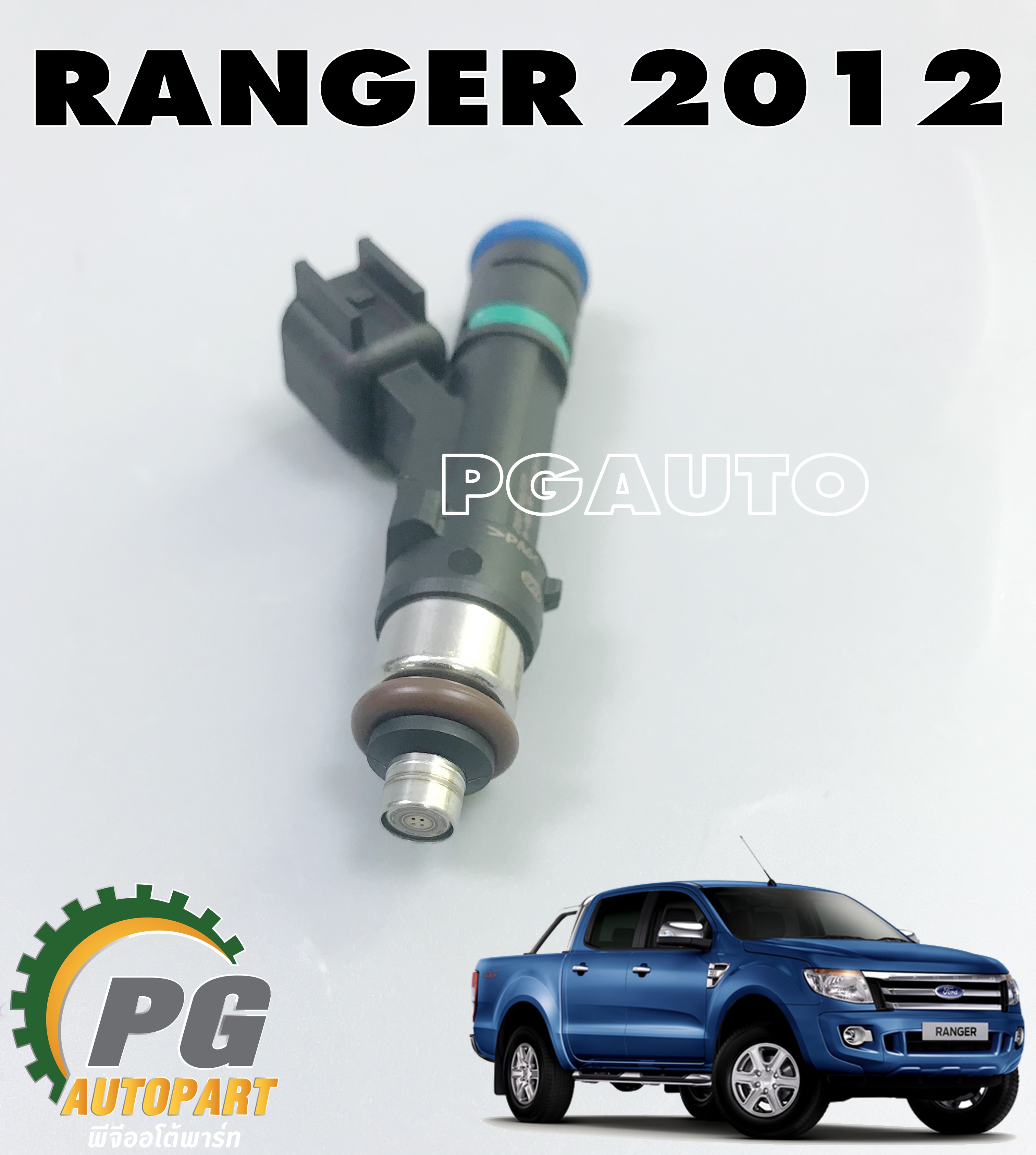 หัวฉีดน้ำมันเชื้อเพลิง FORD RANGER T6 2012-2014 (4 รูฉีด) (1ตัว) แท้ / รูปจริง