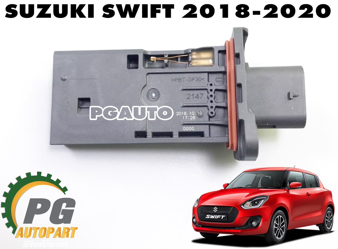 เซ็นเซอร์ AIR FLOW SUZUKI SWIFT ปี 2018-2022 (A20412) 1.25 L (AT) (1ชิ้น) แท้ / รูปจริง