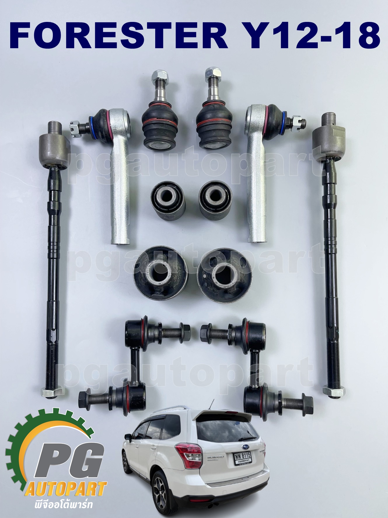 เซตช่วงล่าง ซูบารุ ฟอร์เรสเตอร์ SUBARU FORESTER (SJ5, SJG, SJ5) ปี 2012-2018 ขึ้นไป (1ชุด = 12 ชิ้น) / รูปจริง