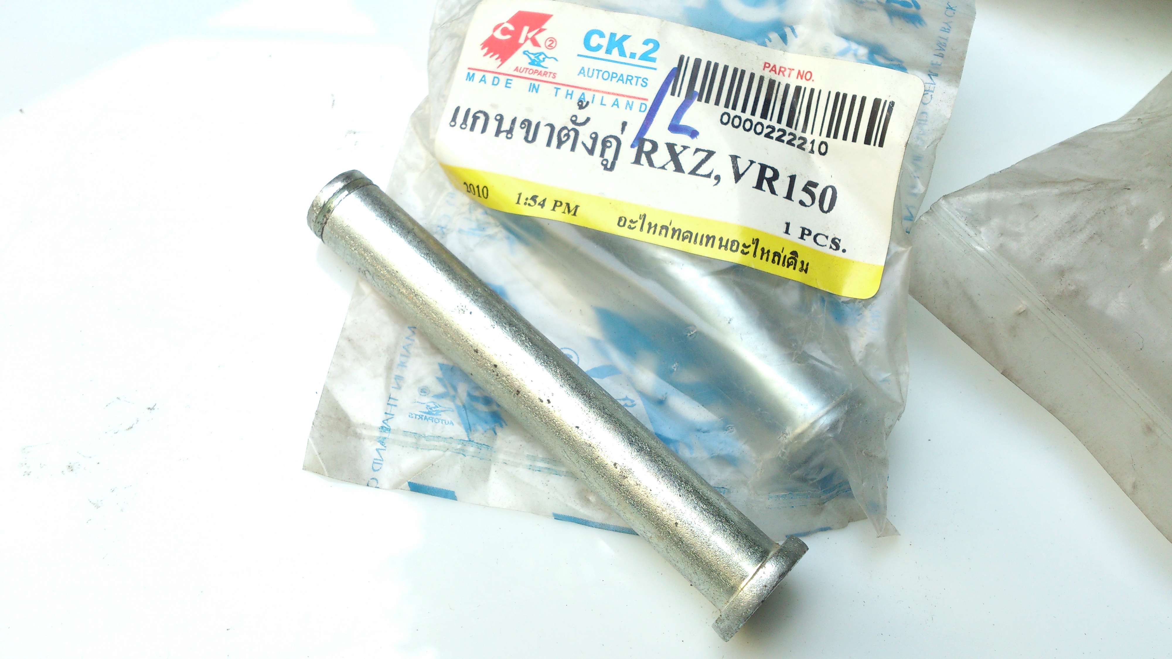 แกนขาตั้งคู่ RXZ VR TZR