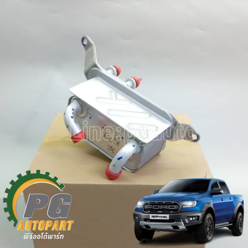 ออยคูลเลอร์เกียร์ออโต้+โอริง FORD RANGER 2.0 ปี 2018-2022 (1ชิ้น) แท้ / รูปจริง