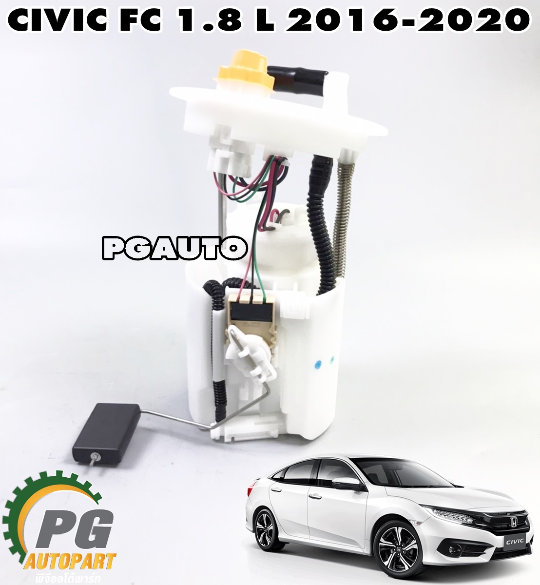 ปั้มน้ำมันในถังเชื้อเพลิงทั้งชุด HONDA CIVIC FC ปี 2016-2020(1 ชิ้น) แท้ / รูปจริง