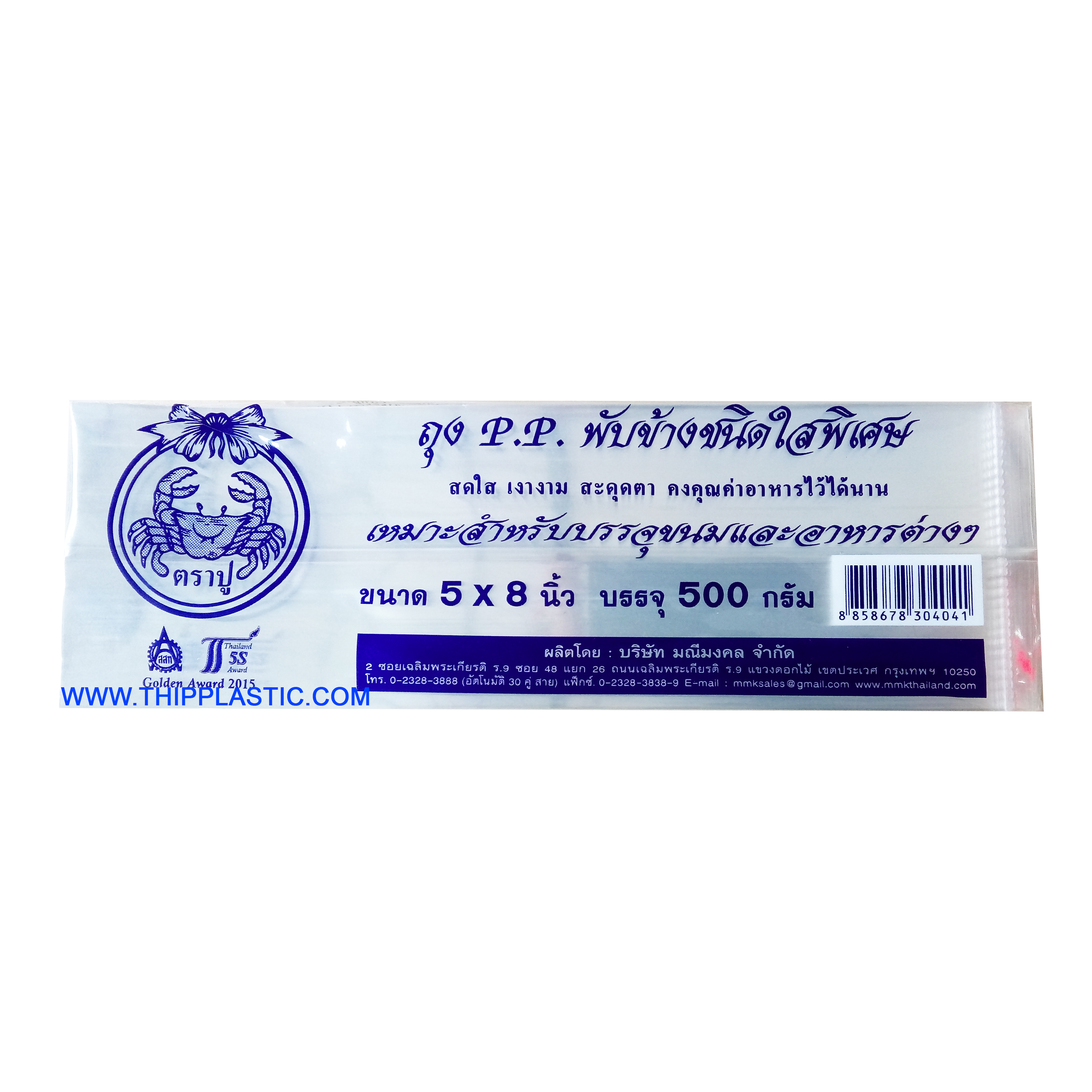 ถุงจีบ (พับข้าง) ตราปู 5" x 8" 500 กรัม