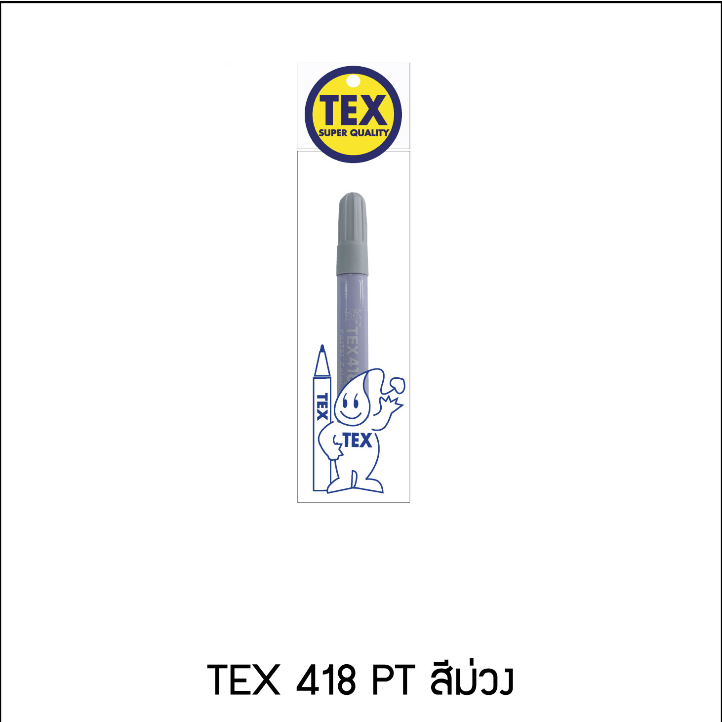 TEX 418 PT แพ็ค 1 ด้าม