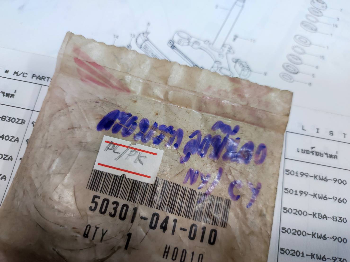 ฝาครอบรางลูกปืนคอแท้ ฮอนด้า JX110
