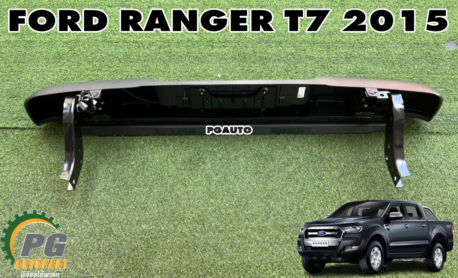 กันชนหลัง(แบบตรง) FORD RANGER T7 ปี 2015-2017 (1ชิ้น) แท้ / รูปจริง