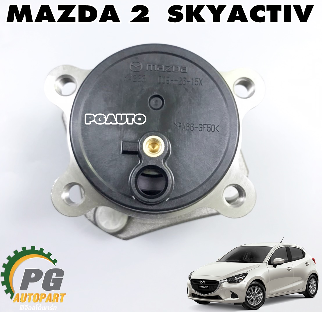 ดุมล้อหลัง+ลูกปืนล้อหลัง MAZDA 2 SKYACTIV ปี 2014-2018 (1ชิ้น) แท้ศูนย์ / รูปจริง