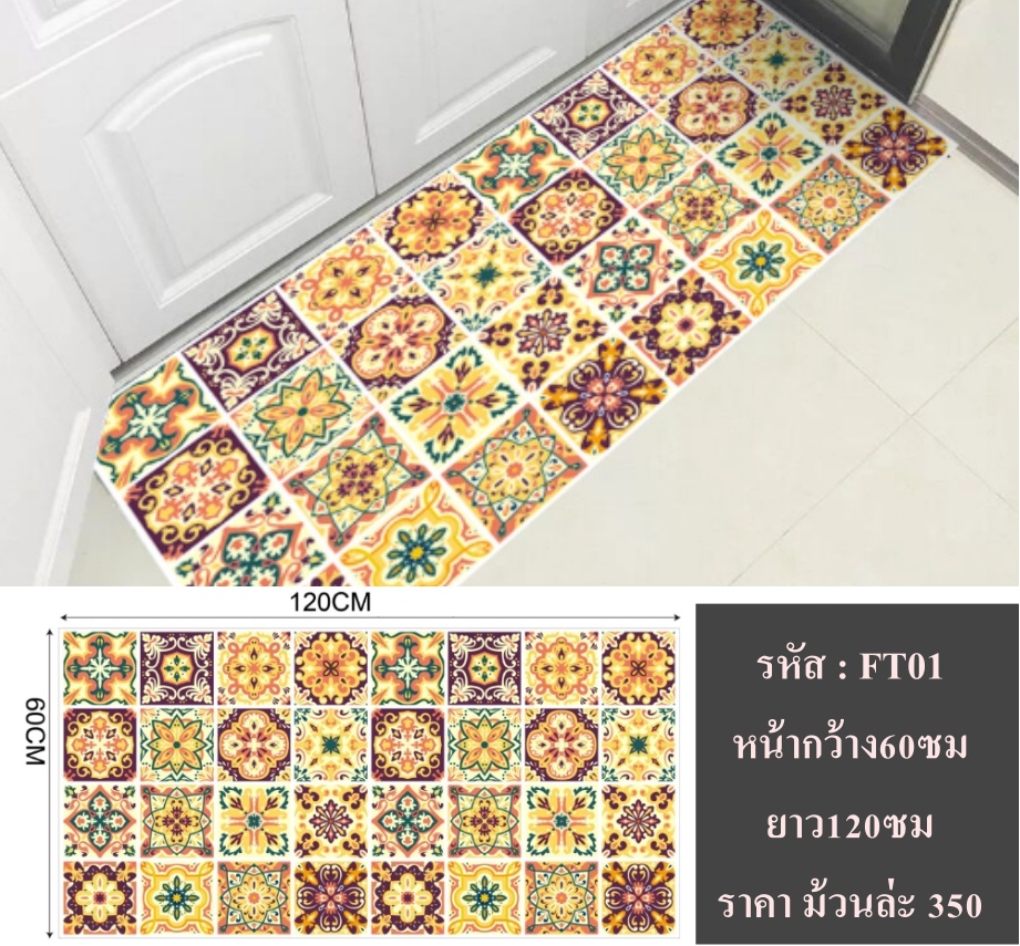 สติกเกอร์ติดเคาเตอร์ลายกระเบื้องโบราณ