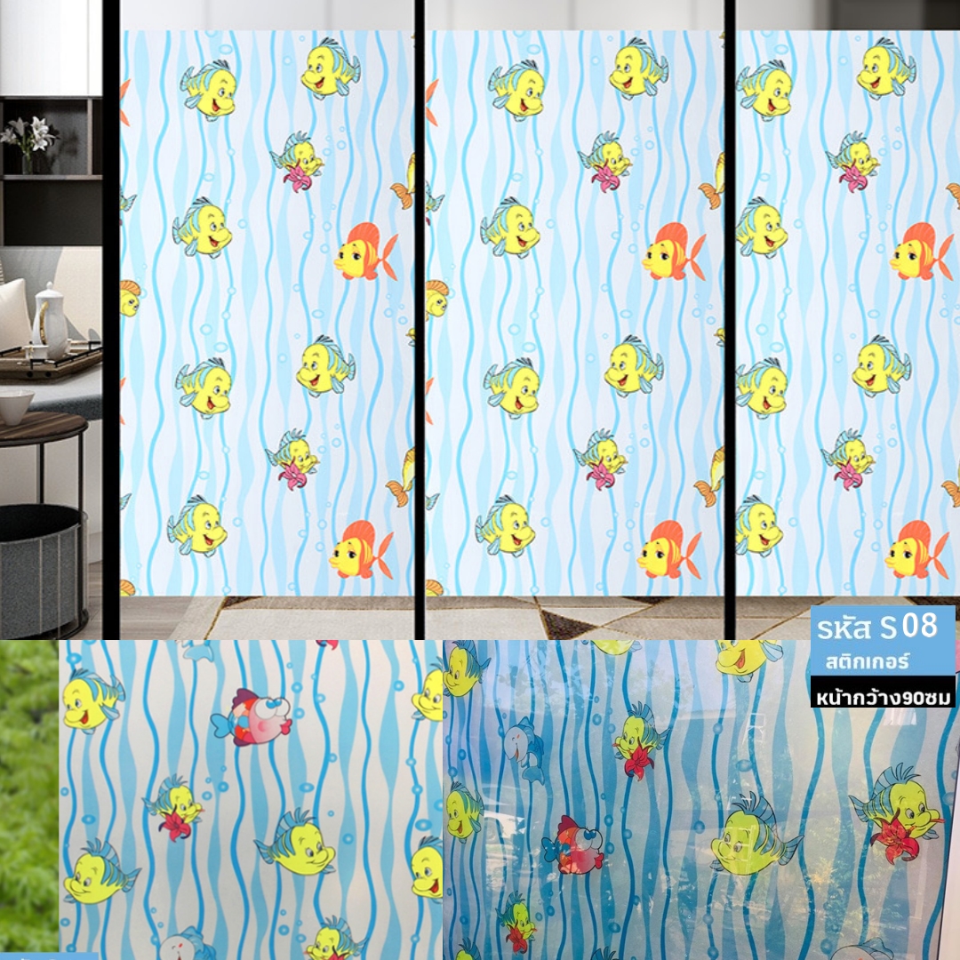 ฟิล์มติดกระจกแบบสติกเกอร์ ชนิดมีกาว รหัส S