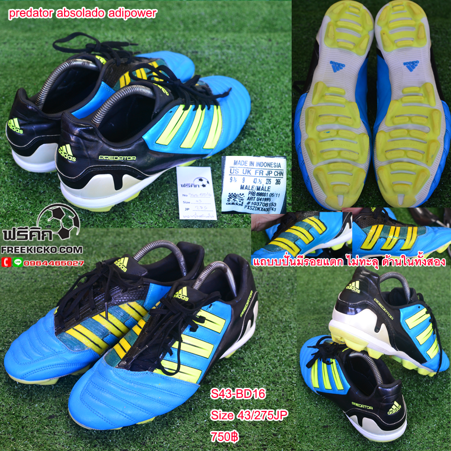 สตั๊ด เบอร์ 43 / 275JP