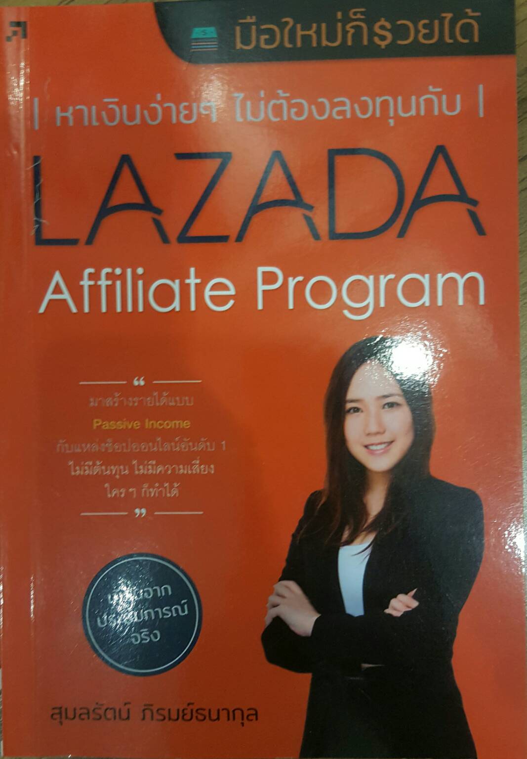 LAZADA Affiliate Program