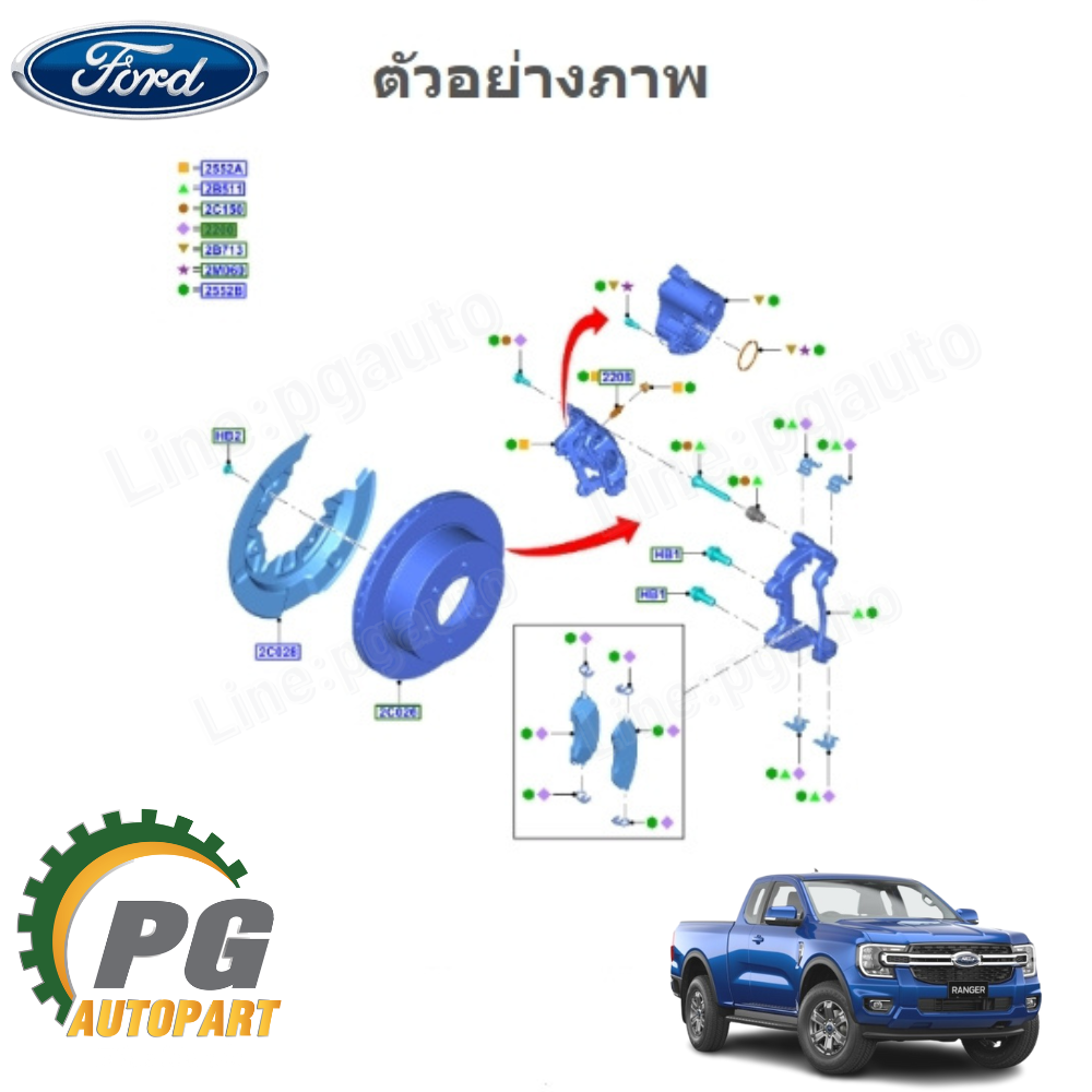 ชุดผ้าดิสเบรคหลัง FORD RANGER RAPTOR ปี 2022 ขึ้นไป (1ชุด) แท้ / รูปจริง