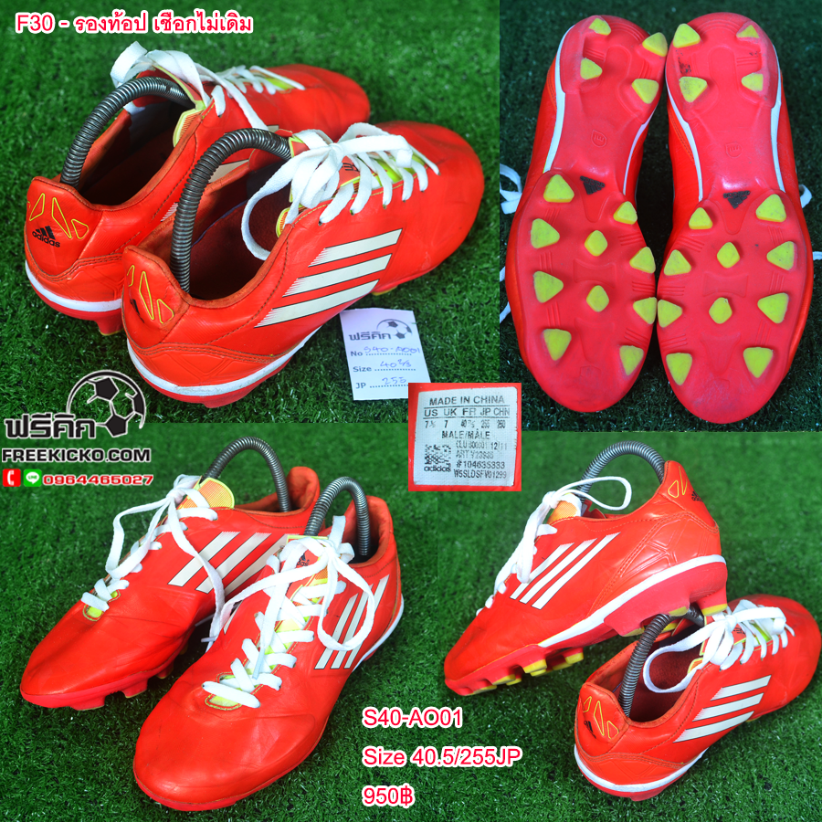 สตั๊ด เบอร์ 40-40.5 / 250-255JP