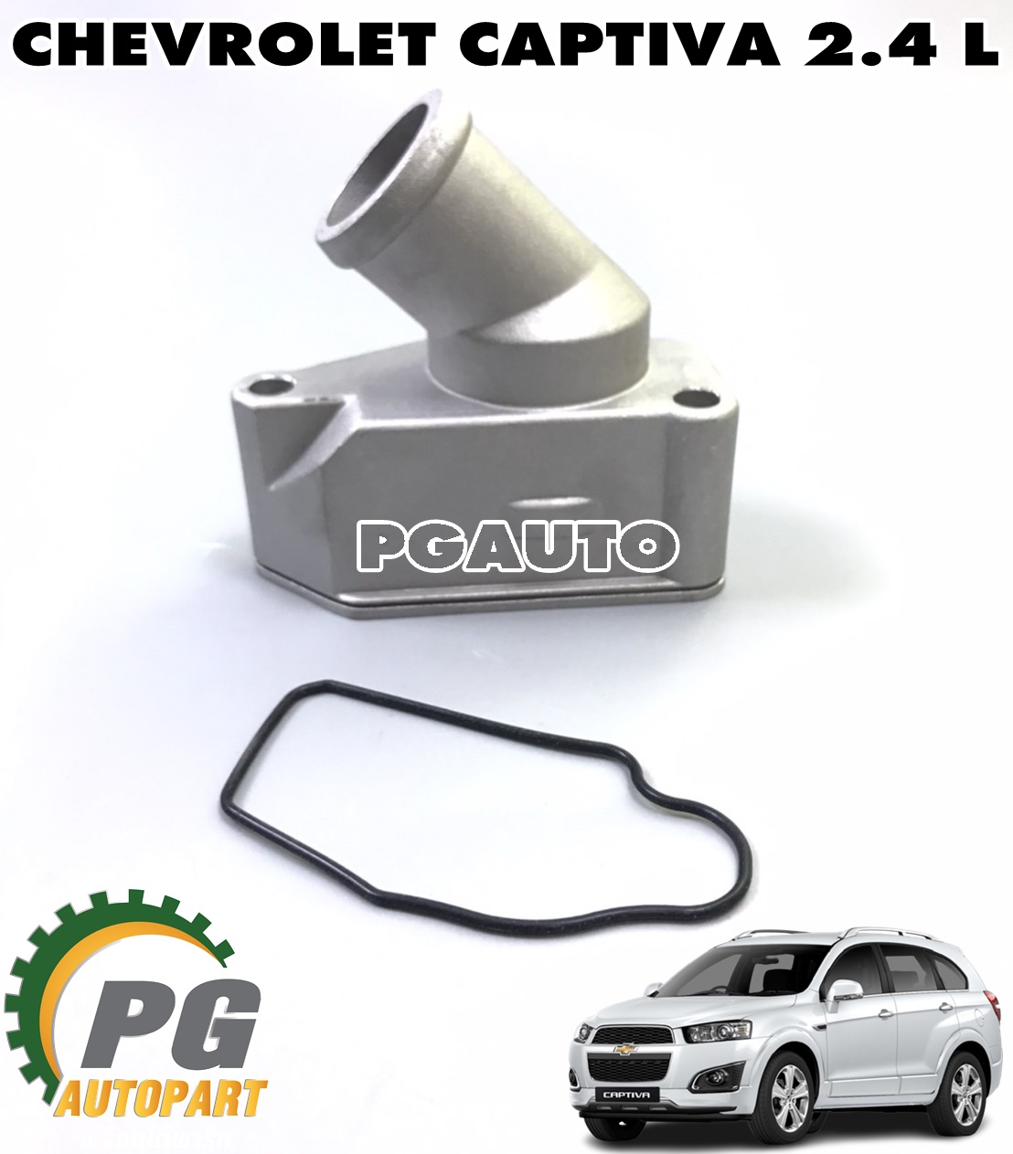 วาวน้ำ+เสื้อ CHEVROLET CAPTIVA ปี 2007-2018 2.4 L (1 ชิ้น) MAHLE / รูปจริง