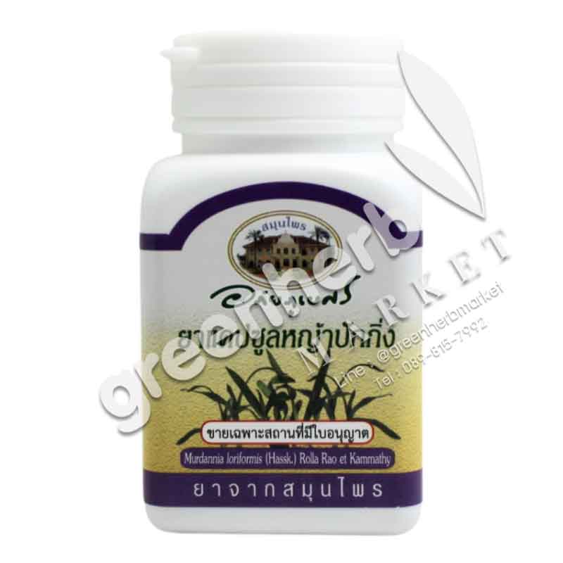 Leng Ju Chao Capsules (400 mg. 70 Capsules) - Abhaiherb