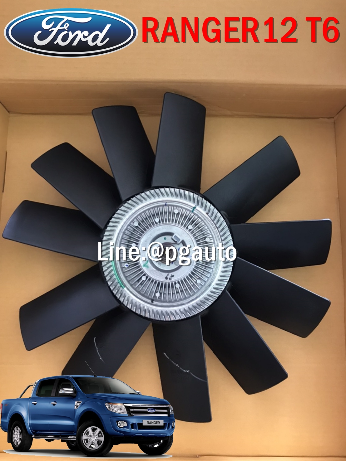 ฟรีปั๊ม+ใบพัดลม 11 ใบ ฟอร์ดแรนเจอร์ FORD RANGER T6 เครื่องยนต์ 2.2 และ 3.2 (1ชิ้น) / แท้ห้าง