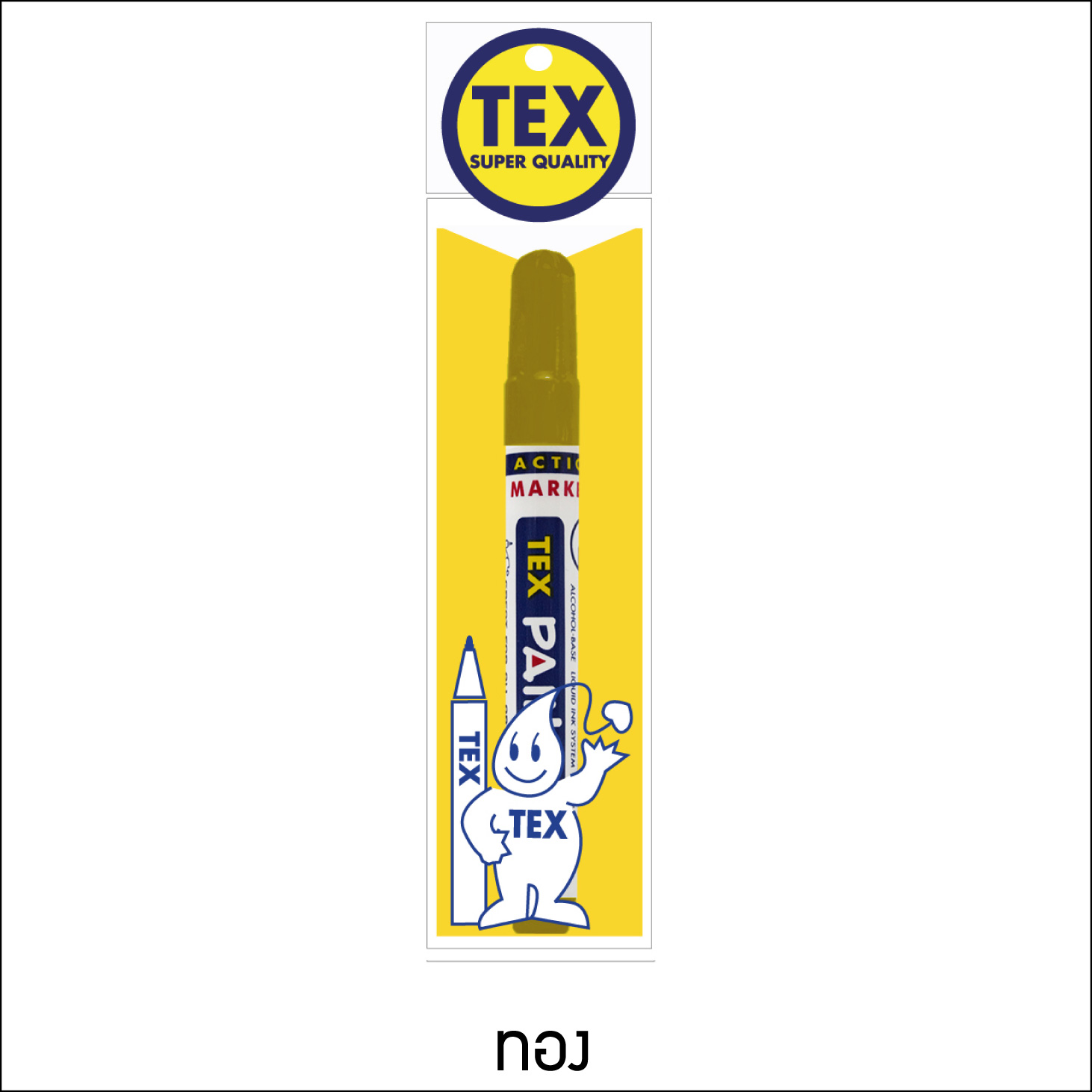 TEX 105 Paint Marker แพ็ค 1 ด้าม (มีให้เลือก 8 สี)