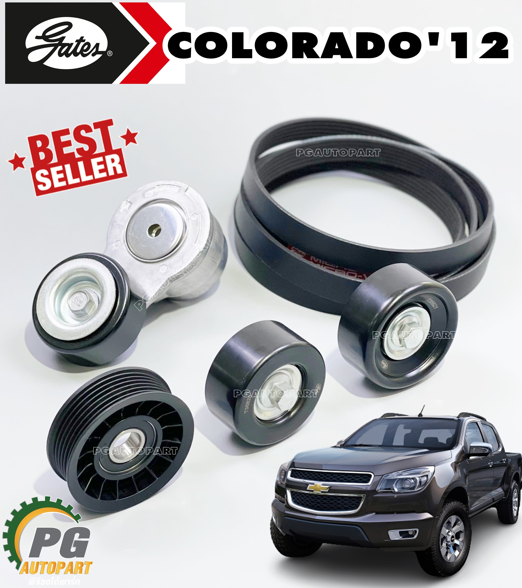 เซตประหยัดชุดลูกลอกสายพานหน้าเครื่อง เชฟโลเลตโคโลลาโด้ CHEVROLET COLORADO ปี 2012 2.5-2.8 (1ชุด=5 ชิ้น) / PULLEYS&BELT