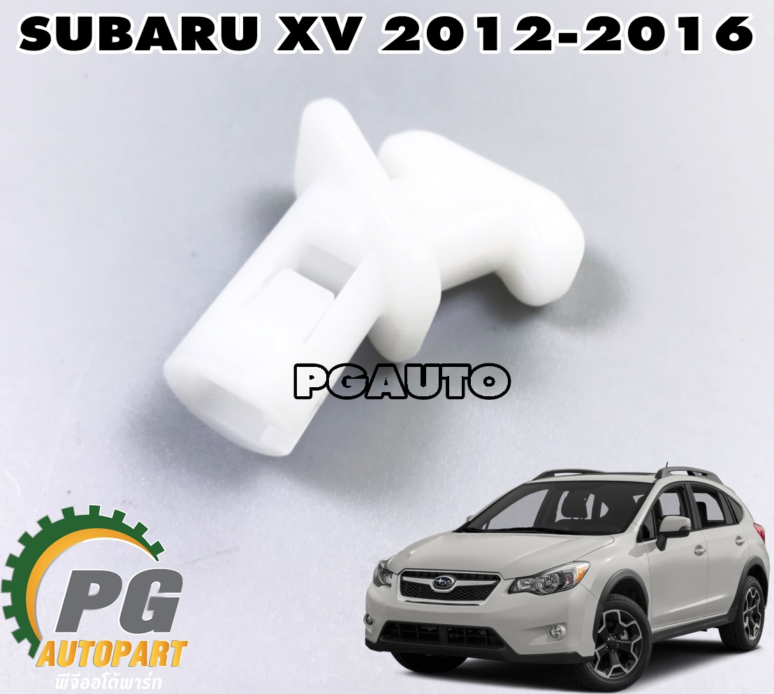 ตัวรองยึดเหล็กค้ำฝากระโปรงหน้า SUBARU XV ปี 2012-2016 (1 ชิ้น) แท้ / รูปจริง
