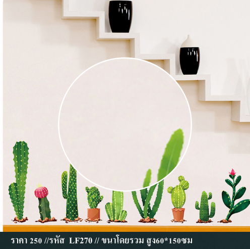 สติกเกอร์ติดผนังดอกไม้