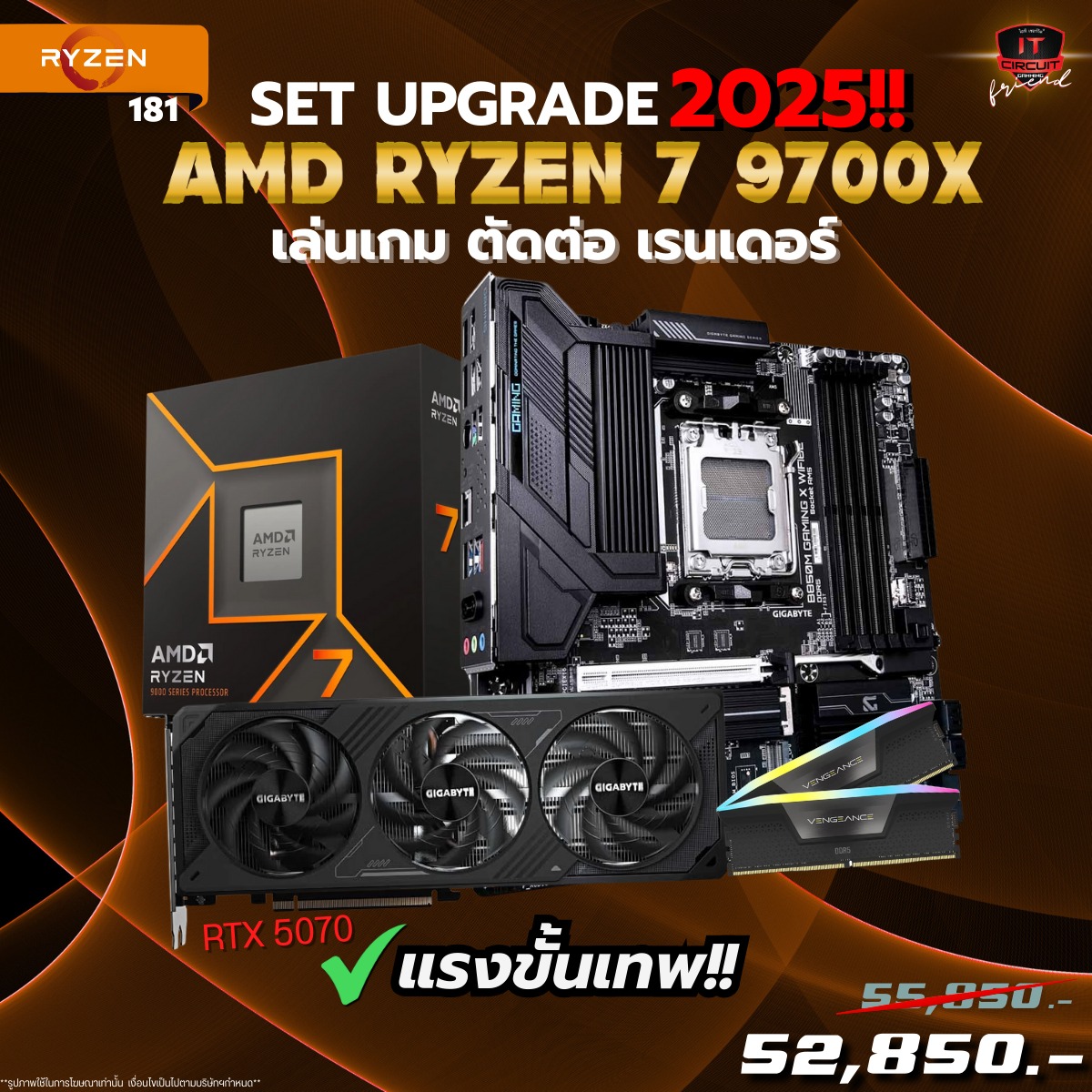 RYZEN 7 9700X 8C/16T/3Y / B850M GAMING X WIFI DDR5/3Y / 32GB DDR5 5600 (16GBX2) /LT / RTX 5070 WINDFORCE - 12GB GDDR7 /3Y