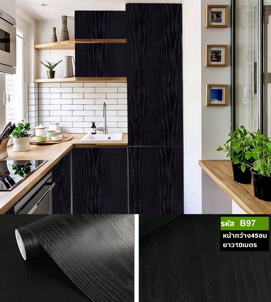 วอลเปเปอร์ B97