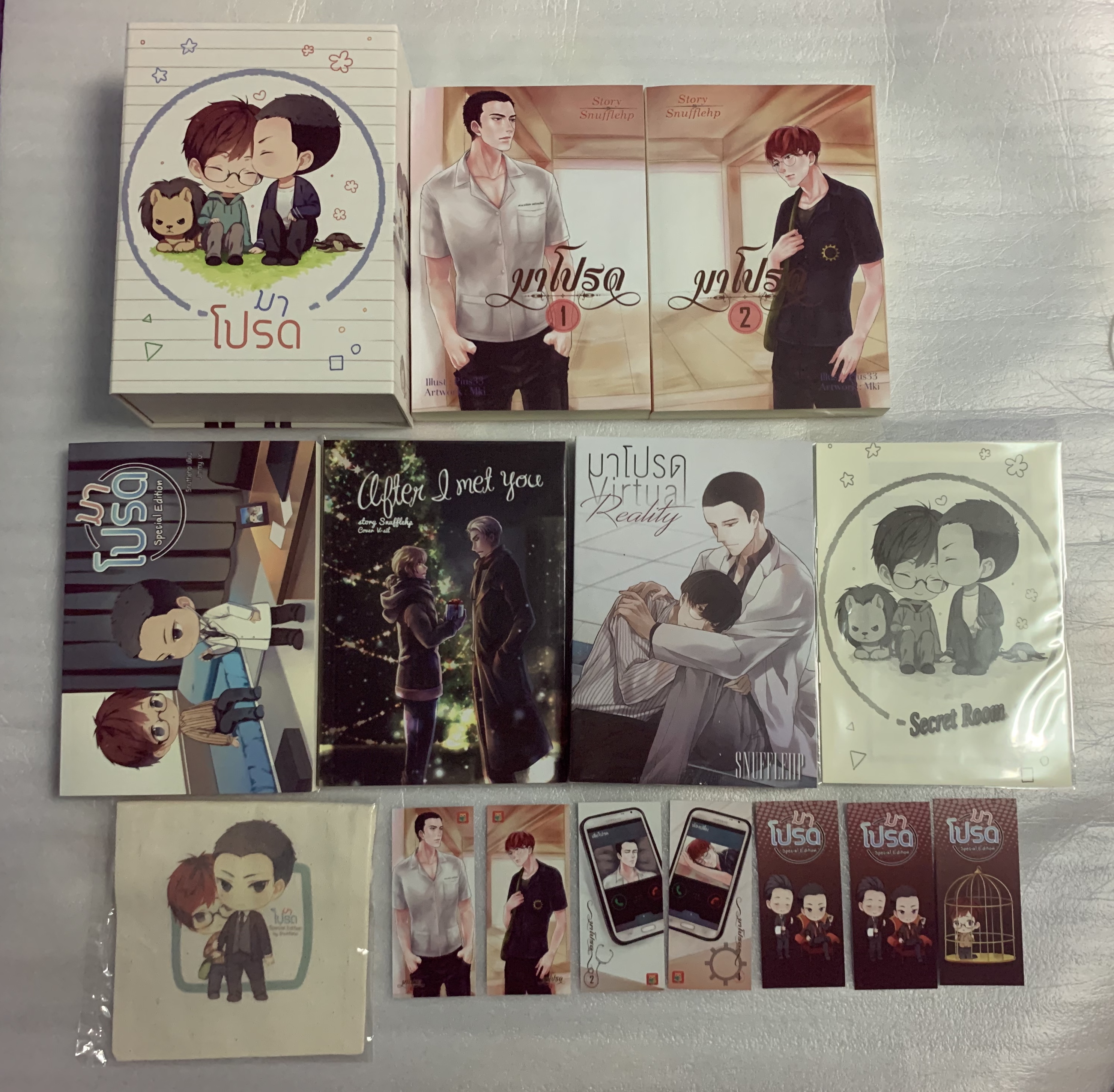 Boxset มาโปรด