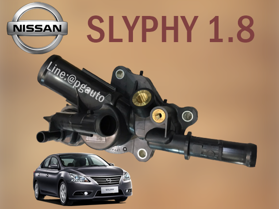 ข้อต่อท่อราวน้ำ นิสสันซิลฟี่ NISSAN SYLPHY 1.8 L (1 ชิ้น) แท้ / รูปจริง