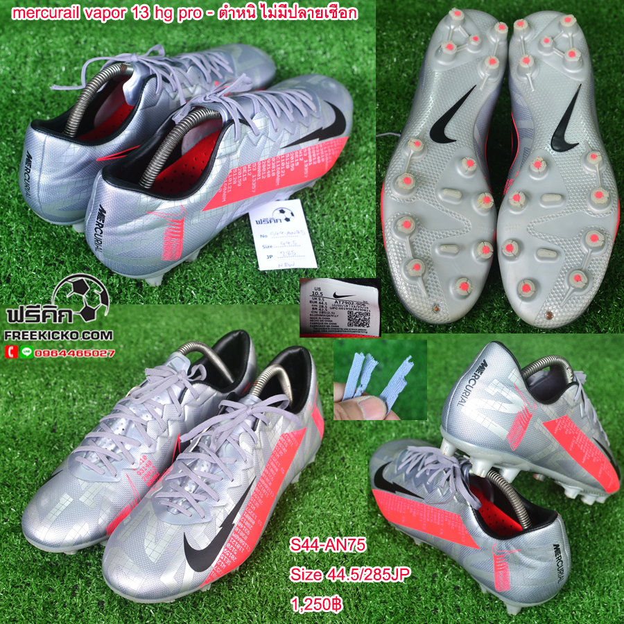 สตั๊ด เบอร์ 44-44.5 / 280-285JP