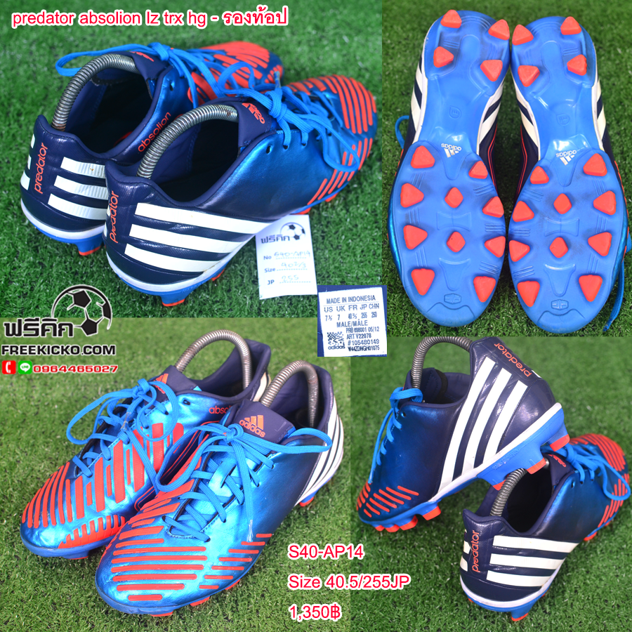 สตั๊ด เบอร์ 40-40.5 / 250-255JP