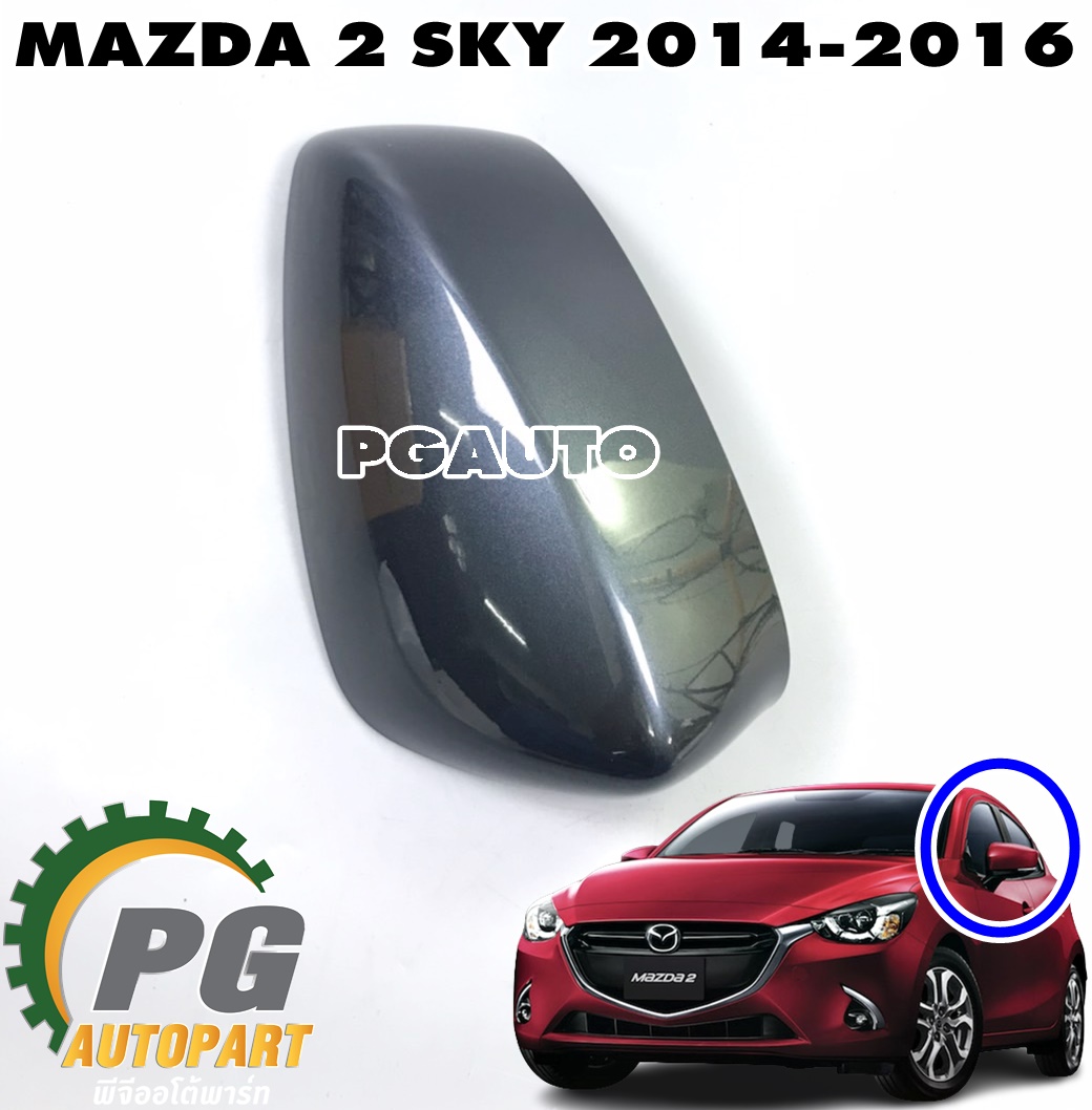 ฝาครอบกระจกมองข้าง LH(มีไฟเลี้ยว)(สีเทาดำ) MAZDA 2 SKYACTIV ปี 2014-2016(1ชิ้น) แท้ / รูปจริง