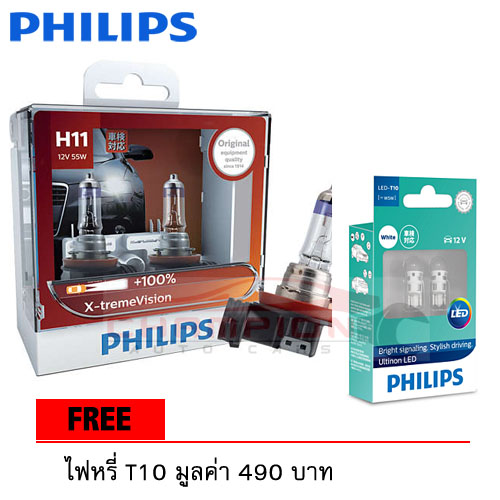 X-treme Vision +100% 3350K H11 + แถมไฟหรี่ T10 LED 6000K