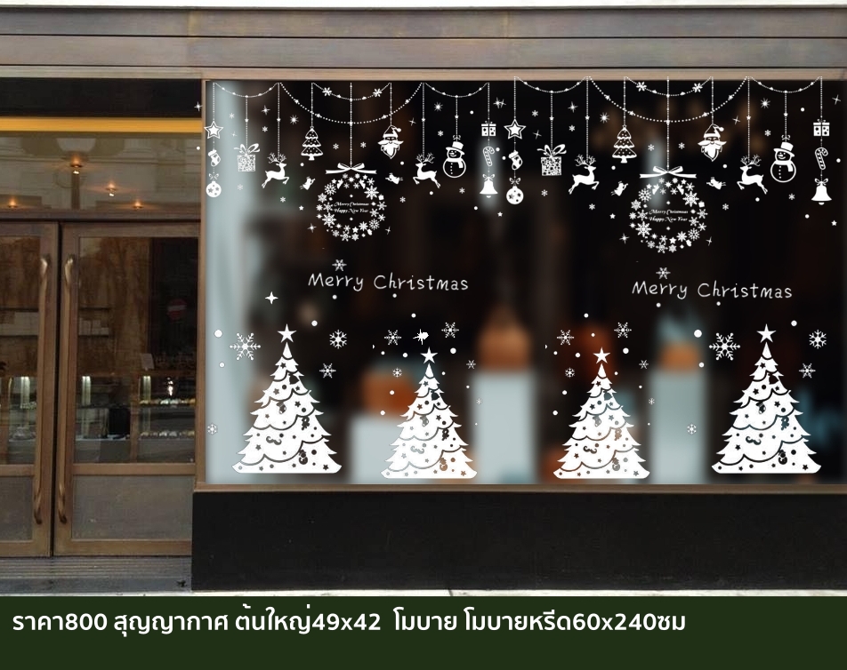 สติ๊กเกอร์คริสต์มาส Christmas Sticker