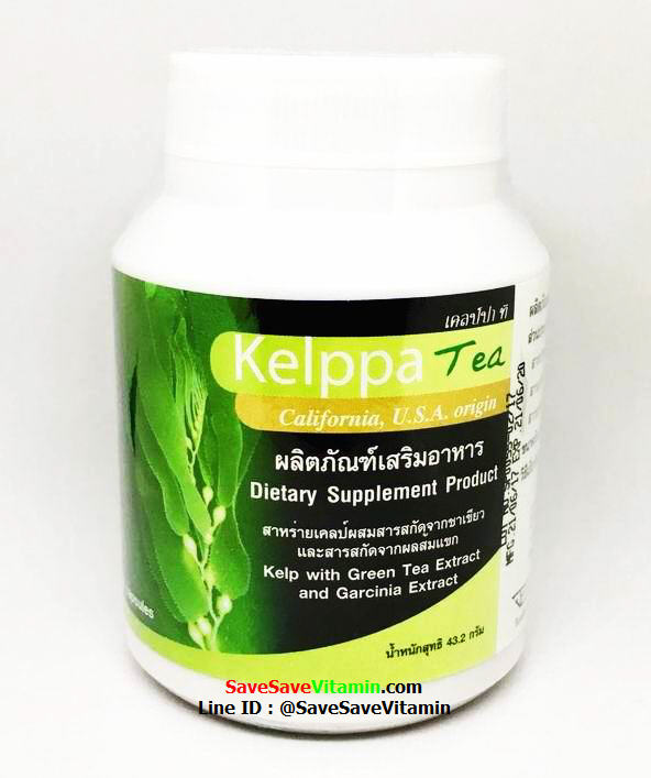 Kelppa Tea (เคลป์ปา ที) 1 กระปุก 120 แคปซูล ผลิตภัณฑ์สาหร่ายเคลป์ทะเลน้ำลึก จากแคลิฟอร์เนีย