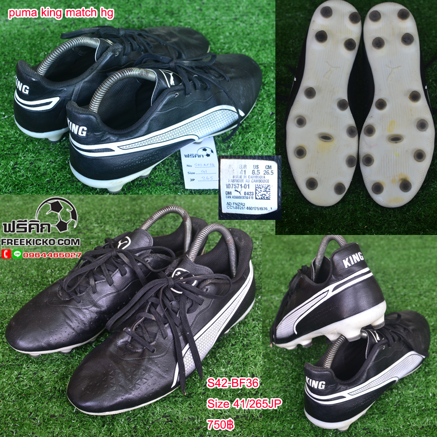 สตั๊ด เบอร์ 42-42.5 / 265-270JP