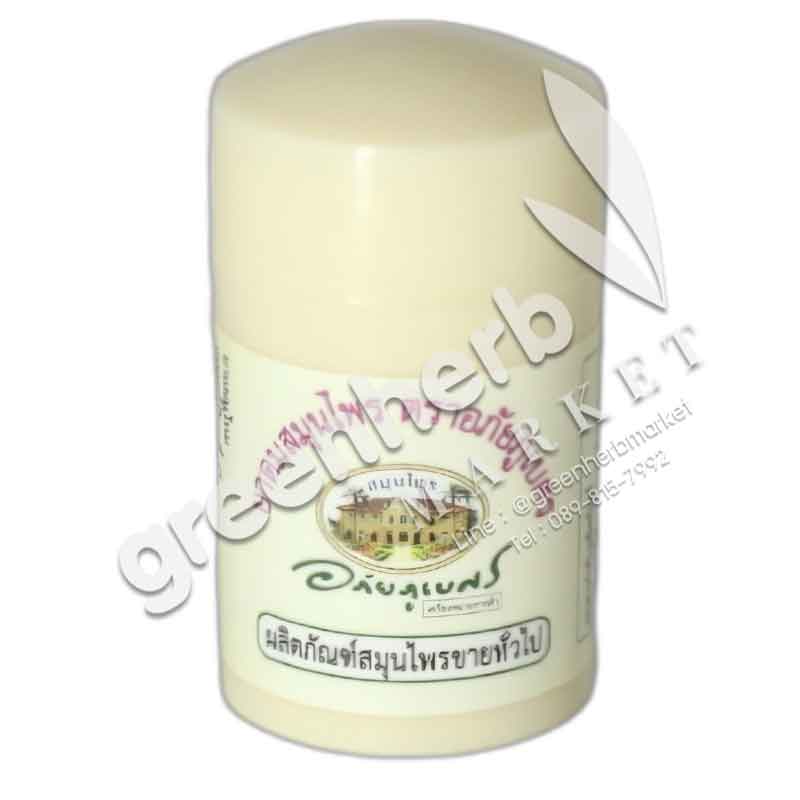 Inhaler - 'Silver Bodhi' Thai Traditional Medicine Shop, Abhaibhubejhr Osod