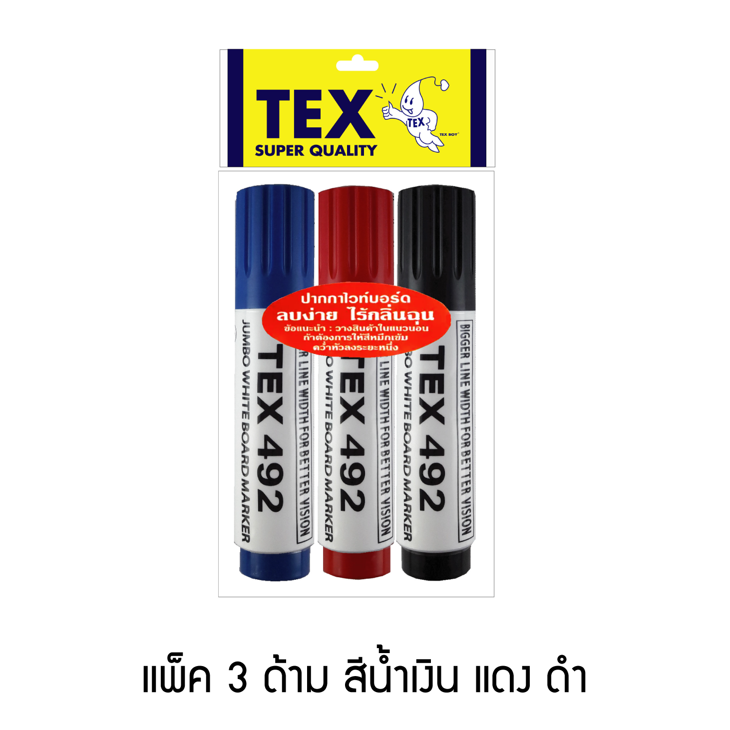 492 ปากกาไวท์บอร์ดขนาดจัมโบ้ แพ็ค 3 - คละสี