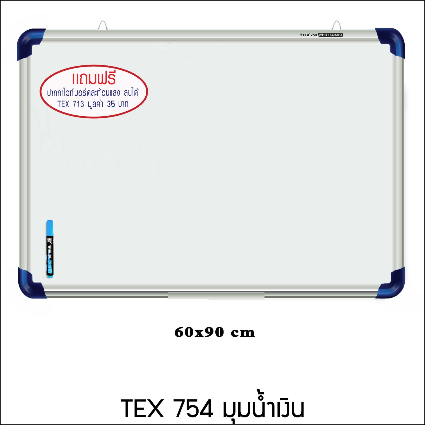 TEX 754 กระดานไวท์บอร์ด ขนาด 60x90 ซม.