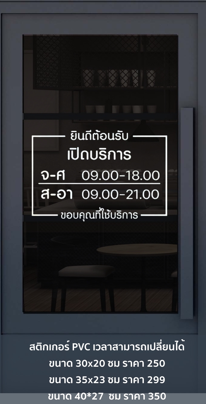 สติ๊กเกอร์ตกแต่งร้านกาแฟ ร้านอาหาร ตกแต่งร้านชานมไข่มุก