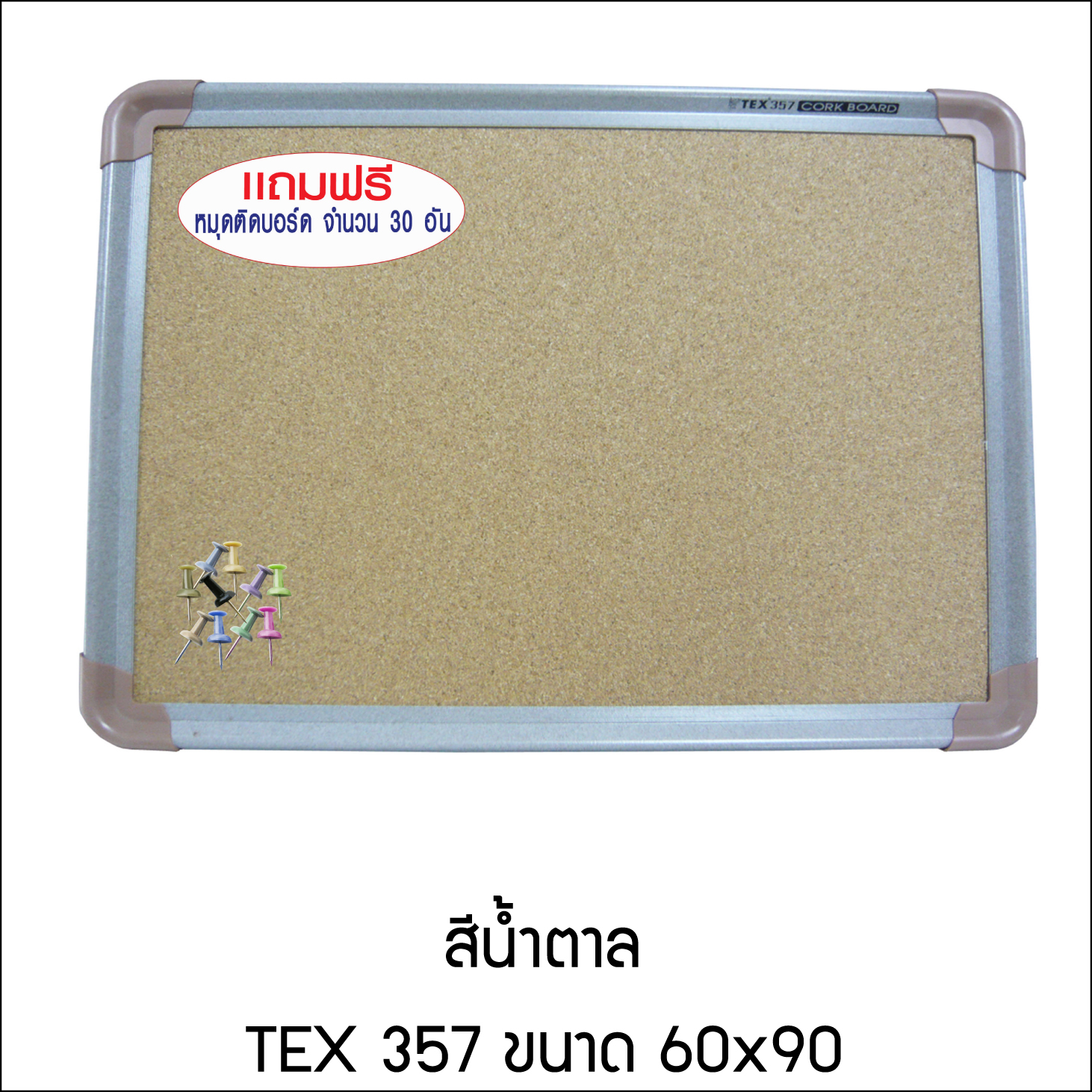 Cork Board 357 60x90 + หมุด 30 อัน