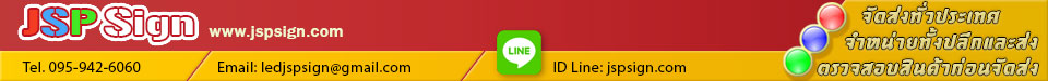 เจเอสพี ซายน์