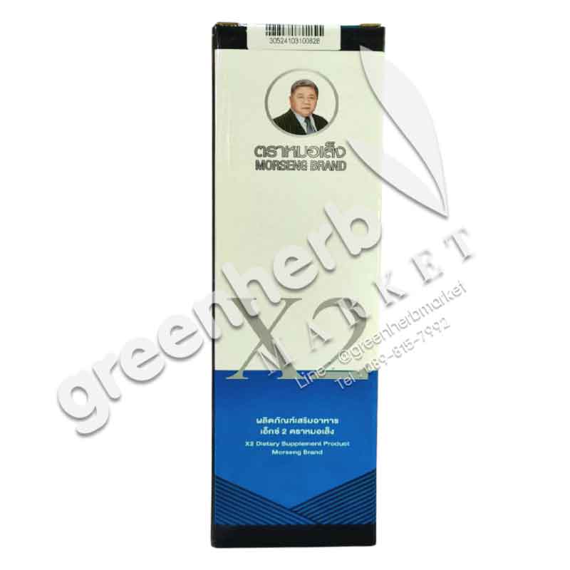 X2 Dietary Supplement Product Morseng brand