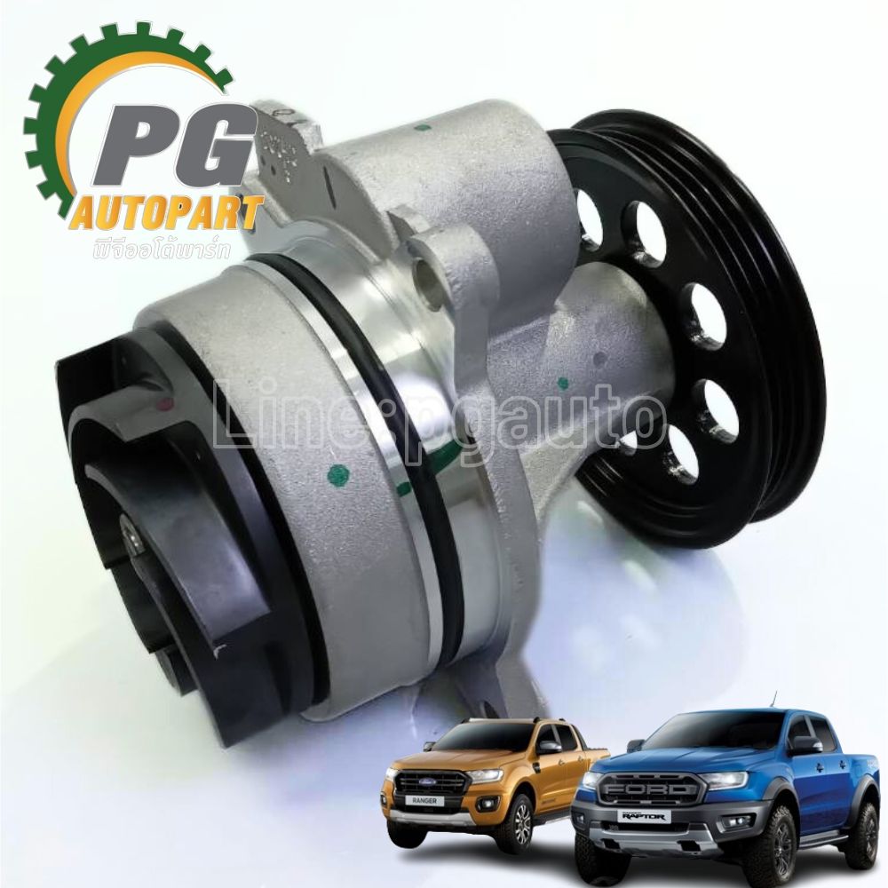 ปั้มน้ำ FORD EVEREST15 2.0, RANGER 2.0 ปี 2018-2022 (1ชิ้น) แท้ / รูปจริง