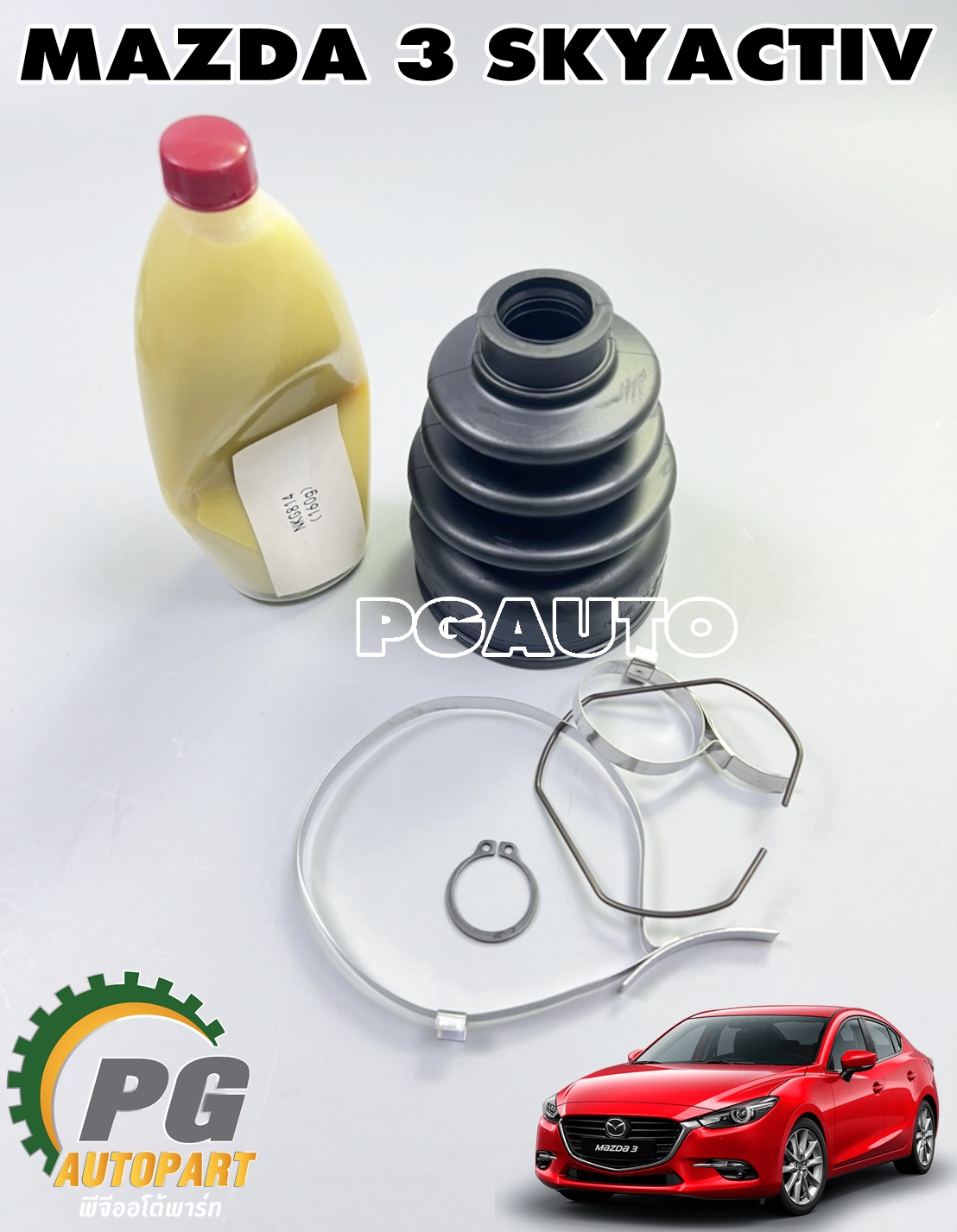 ชุดยางกันฝุ่นเพลาขับหน้าใน LH/RH MAZDA 3 SKYACTIV ปี 2014-2018 (1ชุด) แท้ / รูปจริง