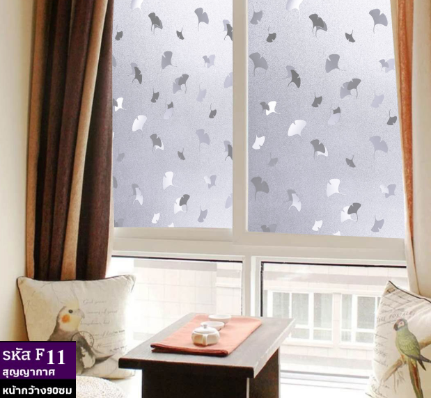 ฟิล์มติดกระจกสุญญากาศ หรือฝ้าติดกระจก รหัส F