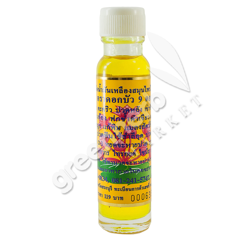 9 lotus yellow oil (Thai and Chinese Herb)