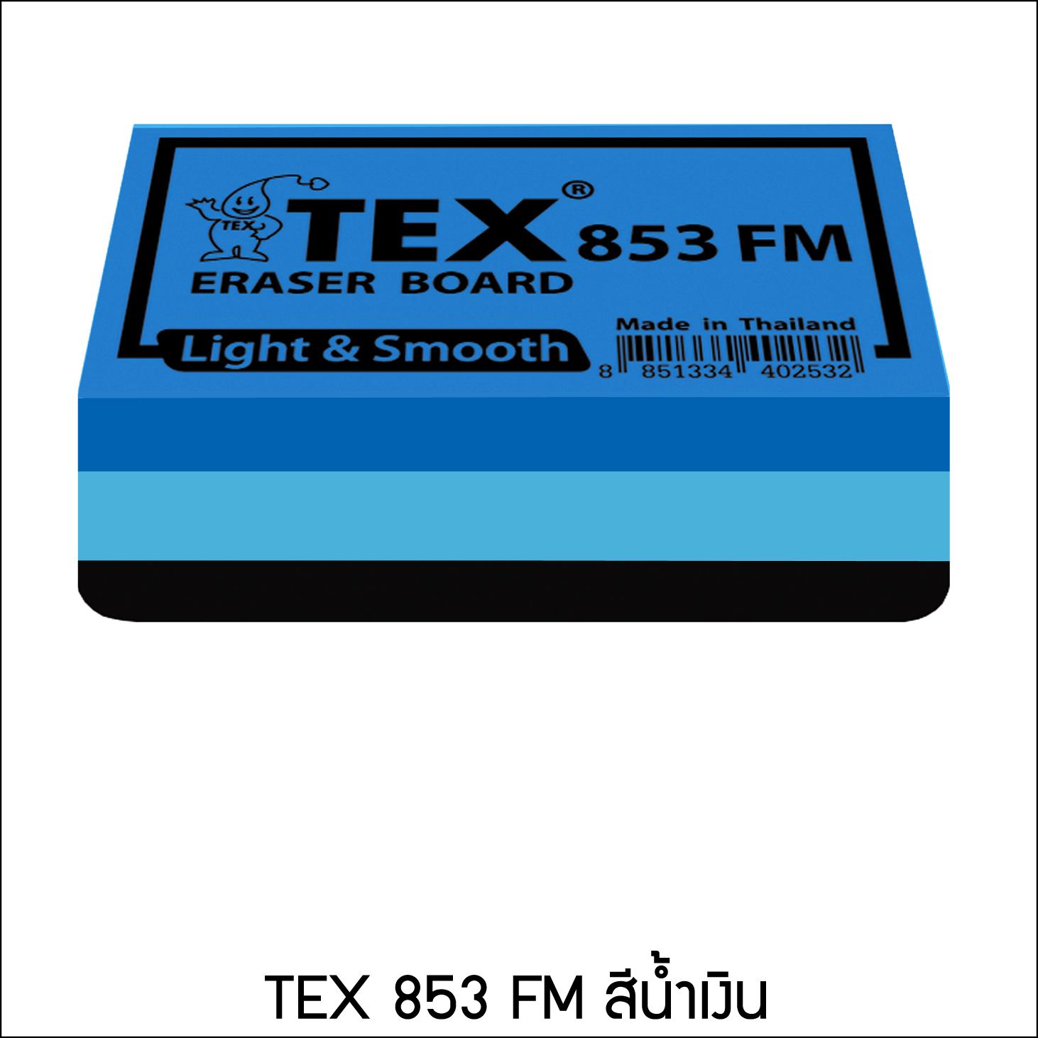 TEX 853 FM แปรงลบกระดานขนาดกลาง