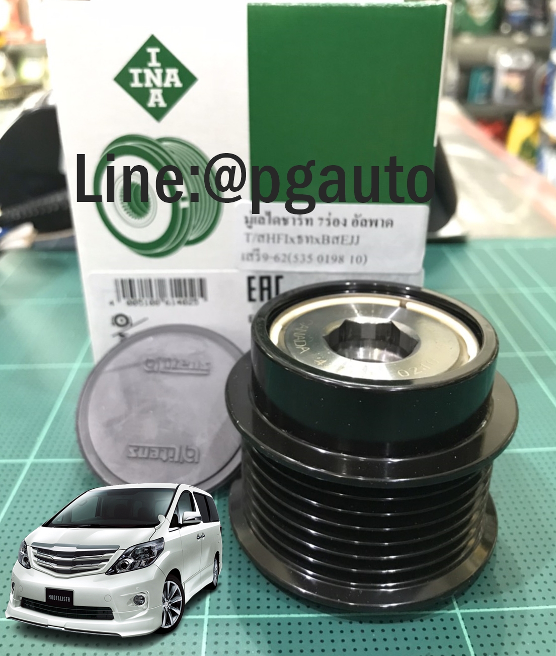 มู่เลย์สายพานไดชาร์ท 7ร่อง โตโยต้าอัลพาส TOYOTA ALPHARD 2.4 ANH20 ปี 2008-2013 อัลพาสราคาถูก,อะไหล่โตโยต้าอัลพาส